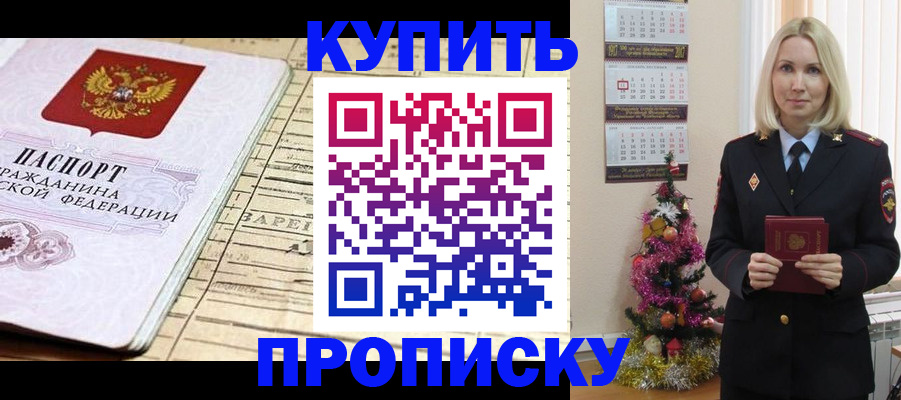 временная регистрация для всех в Михайловке