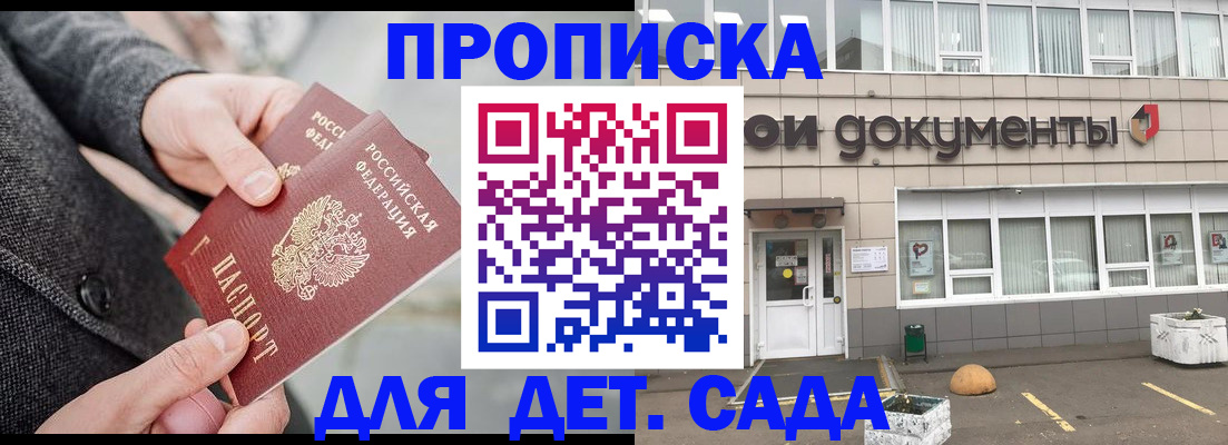 временная регистрация 2025 в Михайловке